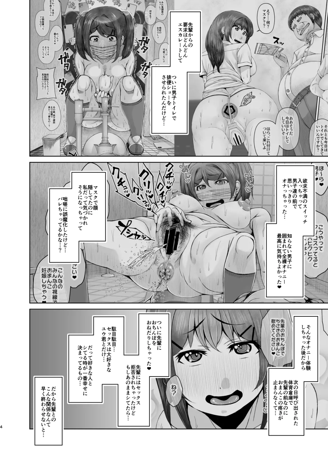 [Kurei Daisuke] Ashita mata taiiku soko de 3 -Ima kara Oji-san to Kentsuana Sex Shimasu- Fhentai.net - Page 4