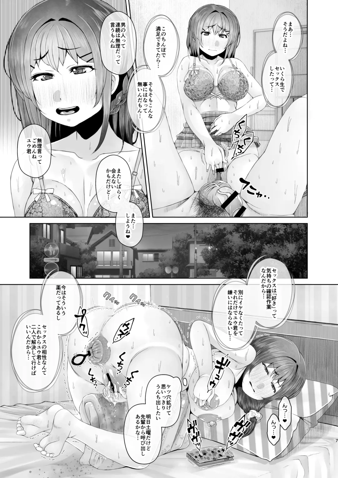 [Kurei Daisuke] Ashita mata taiiku soko de 3 -Ima kara Oji-san to Kentsuana Sex Shimasu- Fhentai.net - Page 7