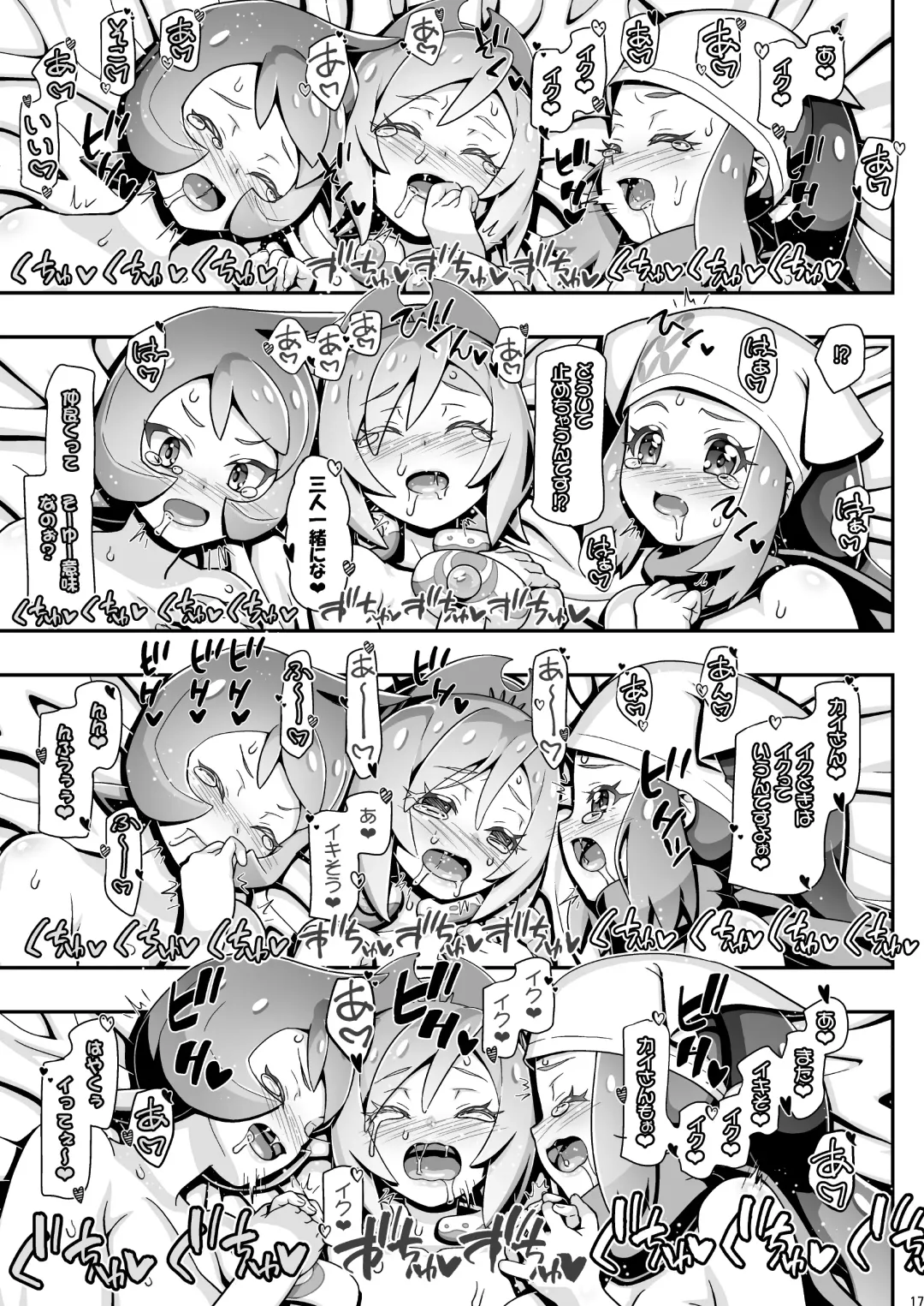 [Kousaka Jun] PM GALS LEGENDS Kai Fhentai - Page 16