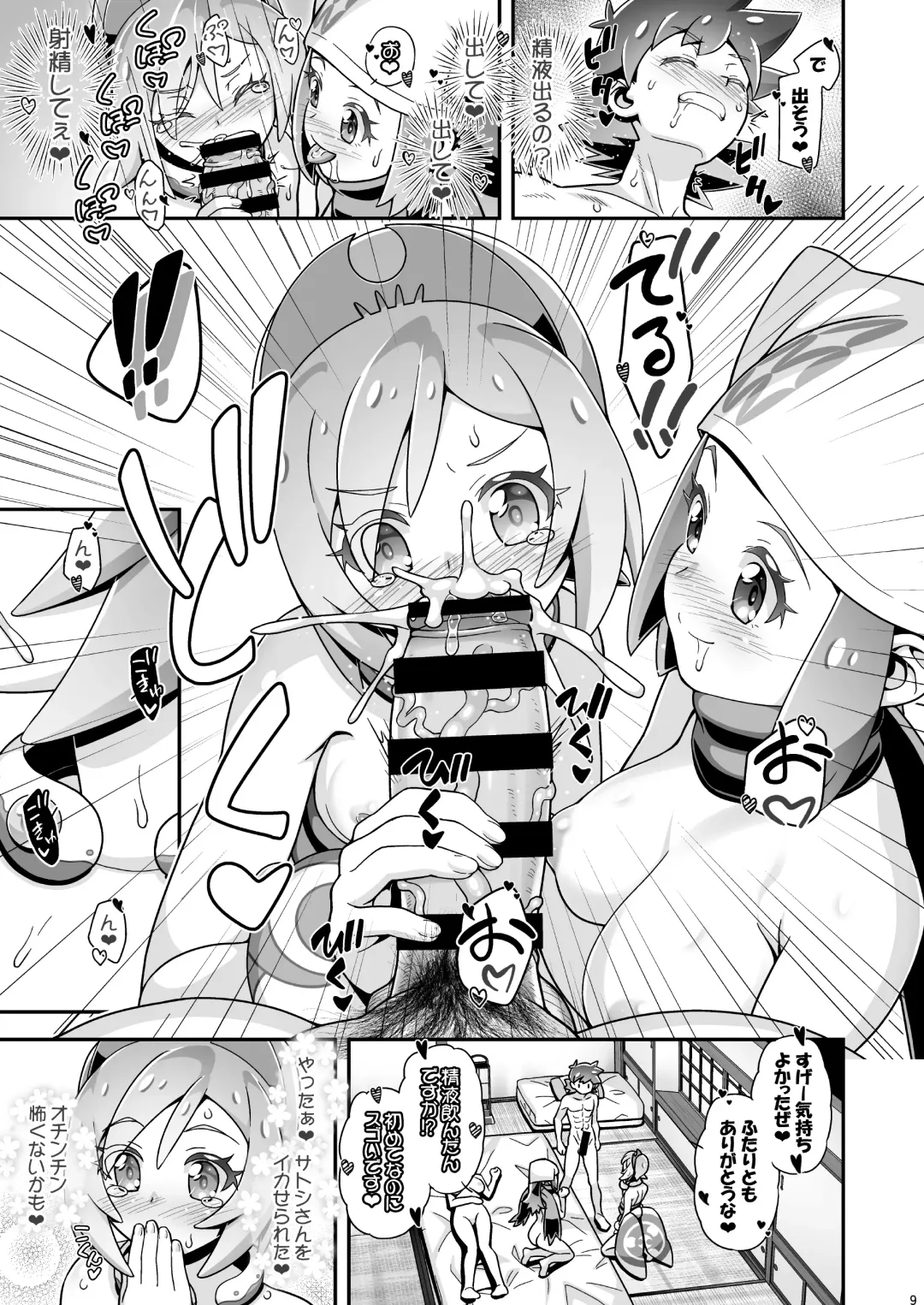 [Kousaka Jun] PM GALS LEGENDS Kai Fhentai - Page 8