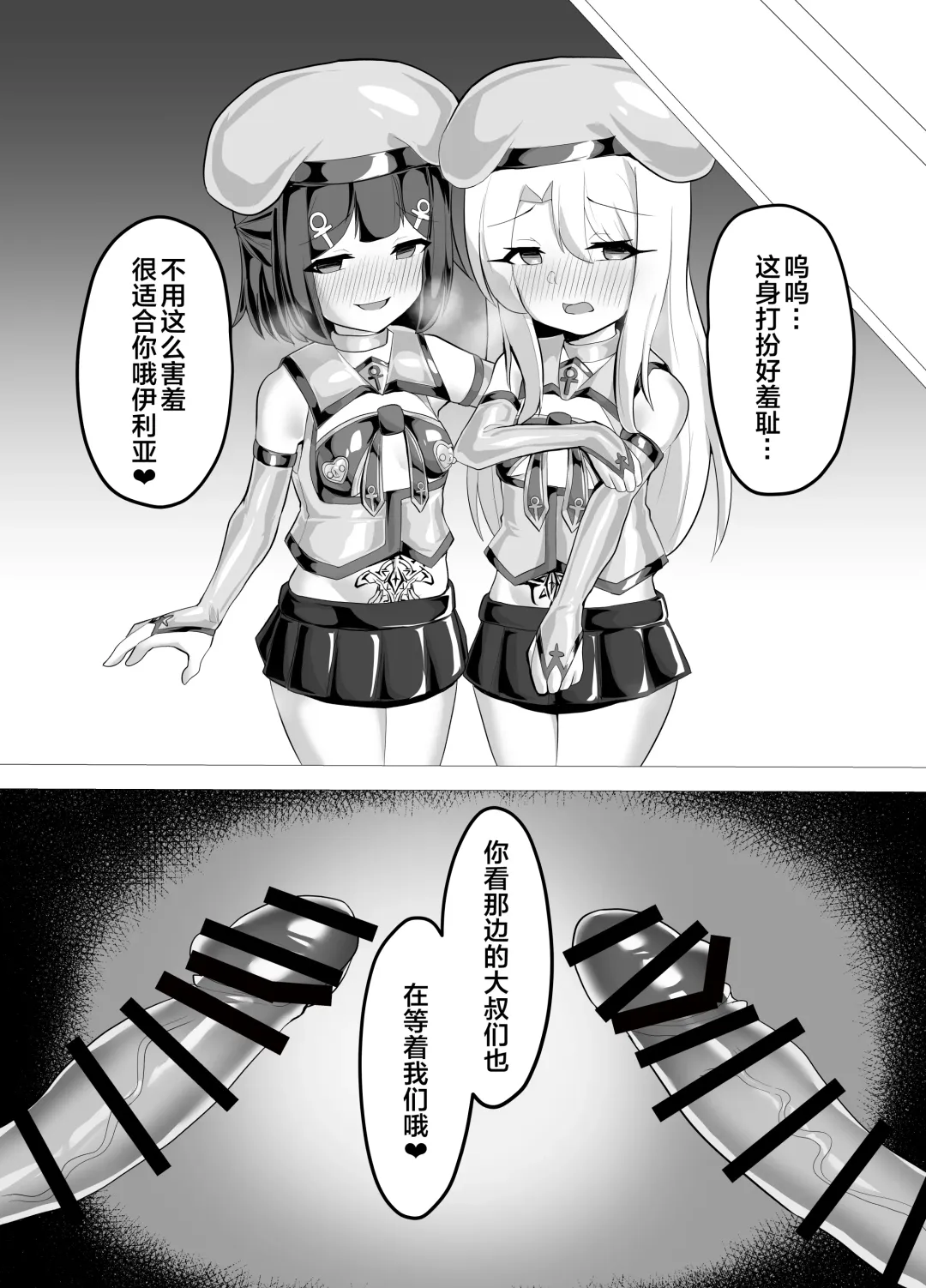 [Tattsuu] Kougyoku Owai Fhentai - Page 10