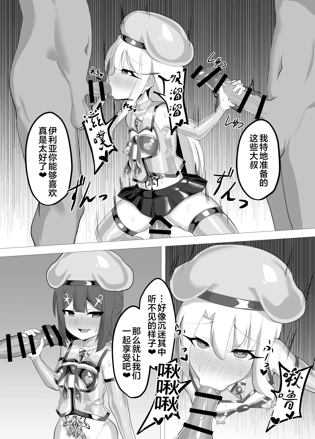 [Tattsuu] Kougyoku Owai Fhentai - Page 12