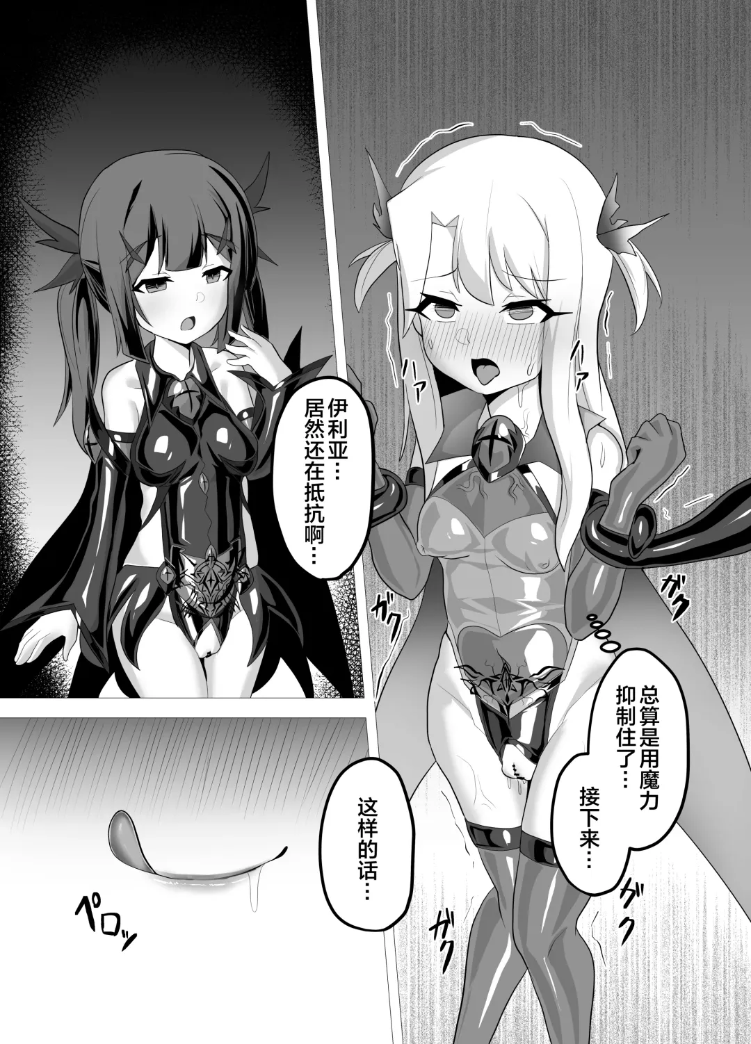 [Tattsuu] Kougyoku Owai Fhentai - Page 17