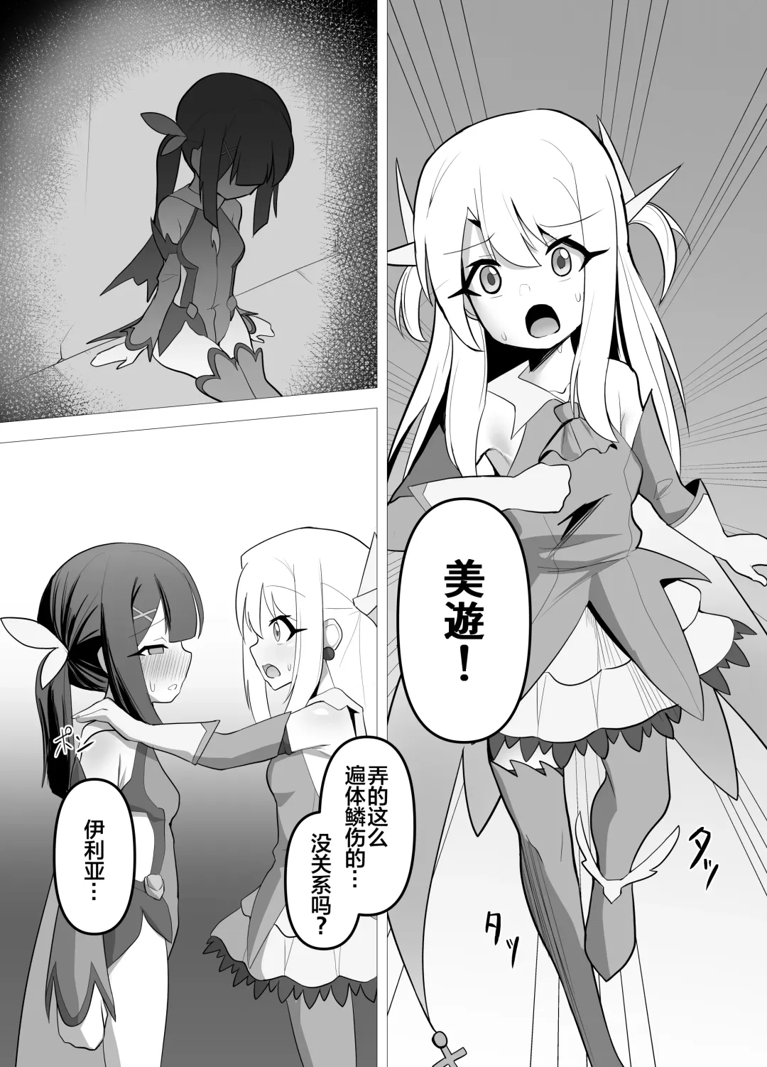 [Tattsuu] Kougyoku Owai Fhentai - Page 2