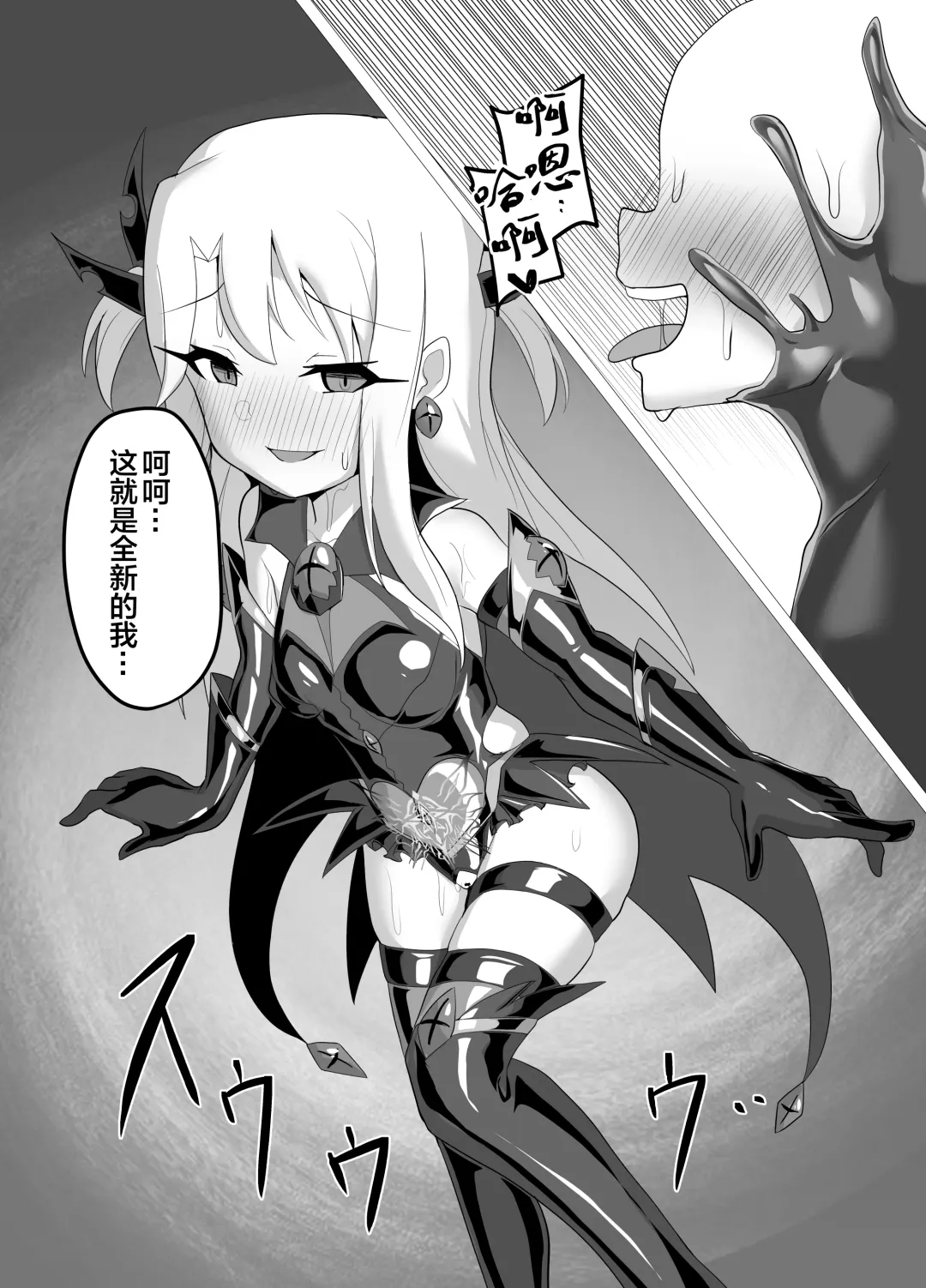 [Tattsuu] Kougyoku Owai Fhentai - Page 20