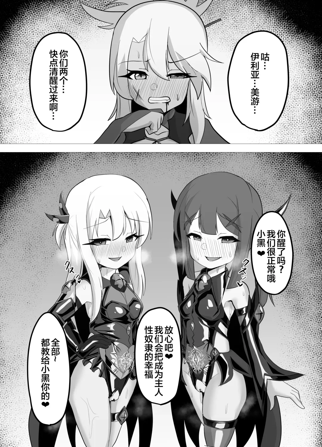 [Tattsuu] Kougyoku Owai Fhentai - Page 23