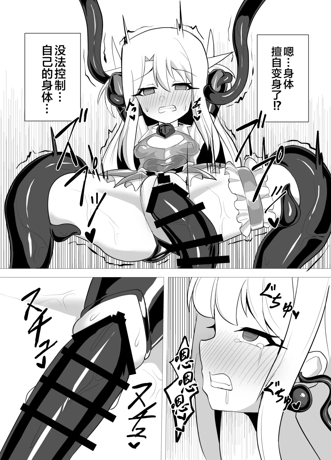 [Tattsuu] Kougyoku Owai Fhentai - Page 7