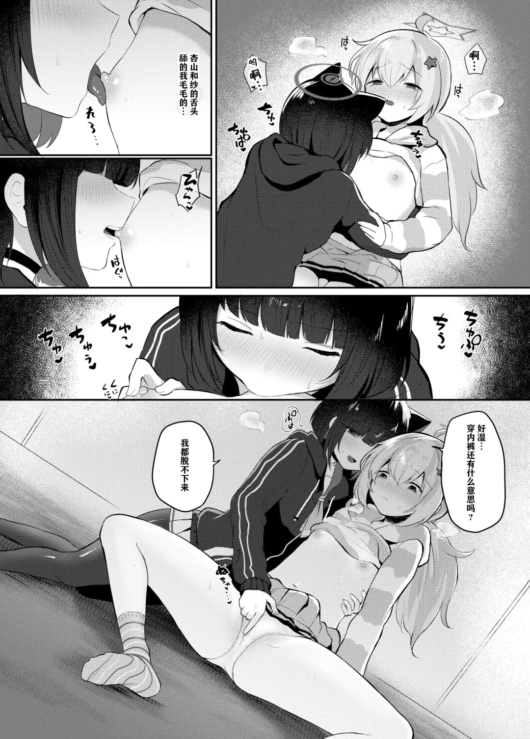 [Muchimo] Tomodachi no Mukougawa | 朋友的另一侧 Fhentai.net - Page 19