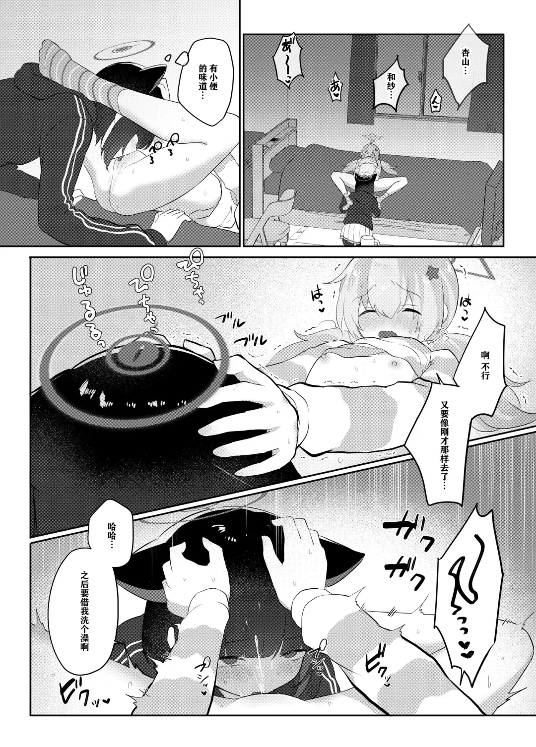 [Muchimo] Tomodachi no Mukougawa | 朋友的另一侧 Fhentai.net - Page 22