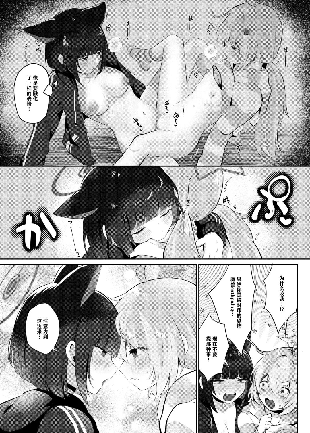 [Muchimo] Tomodachi no Mukougawa | 朋友的另一侧 Fhentai.net - Page 25