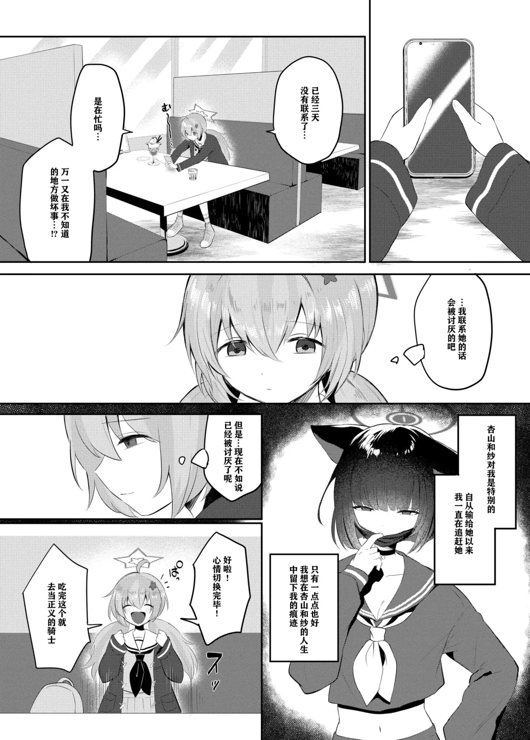 [Muchimo] Tomodachi no Mukougawa | 朋友的另一侧 Fhentai.net - Page 5