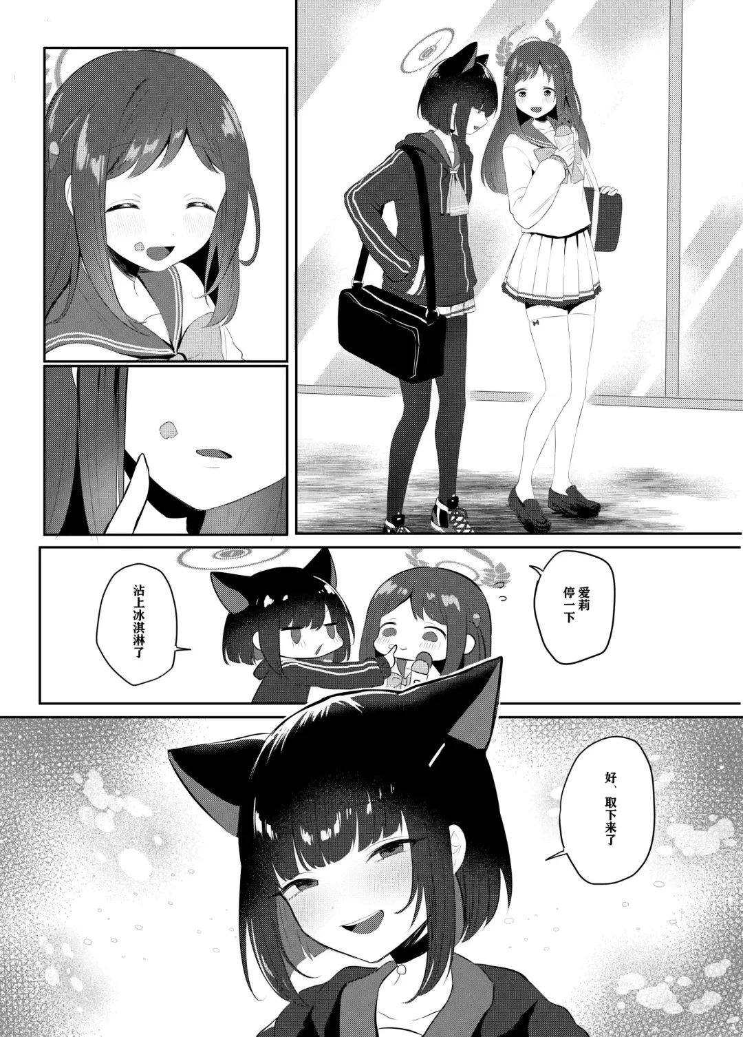 [Muchimo] Tomodachi no Mukougawa | 朋友的另一侧 Fhentai.net - Page 6