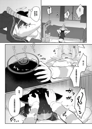 [Muchimo] Tomodachi no Mukougawa | 朋友的另一侧 Fhentai.net - Page 22