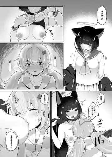 [Muchimo] Tomodachi no Mukougawa | 朋友的另一侧 Fhentai.net - Page 23