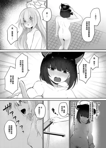 [Muchimo] Tomodachi no Mukougawa | 朋友的另一侧 Fhentai.net - Page 28