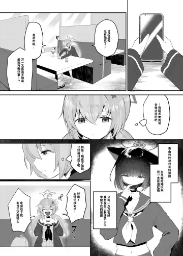 [Muchimo] Tomodachi no Mukougawa | 朋友的另一侧 Fhentai.net - Page 5