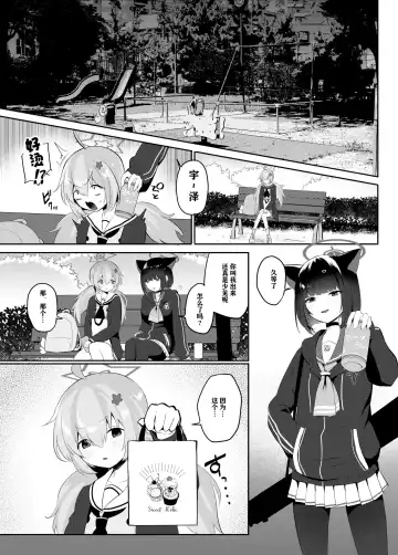 [Muchimo] Tomodachi no Mukougawa | 朋友的另一侧 Fhentai.net - Page 8