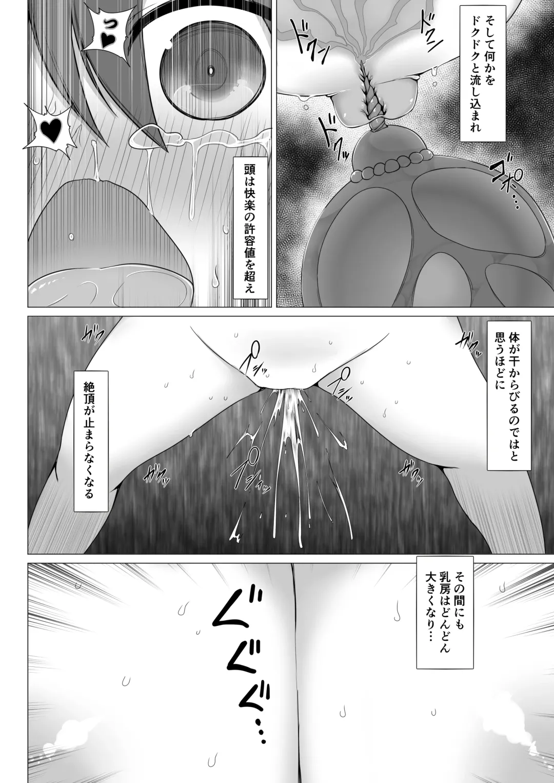 [Aruva] Chounyuu no Ori Fhentai - Page 14