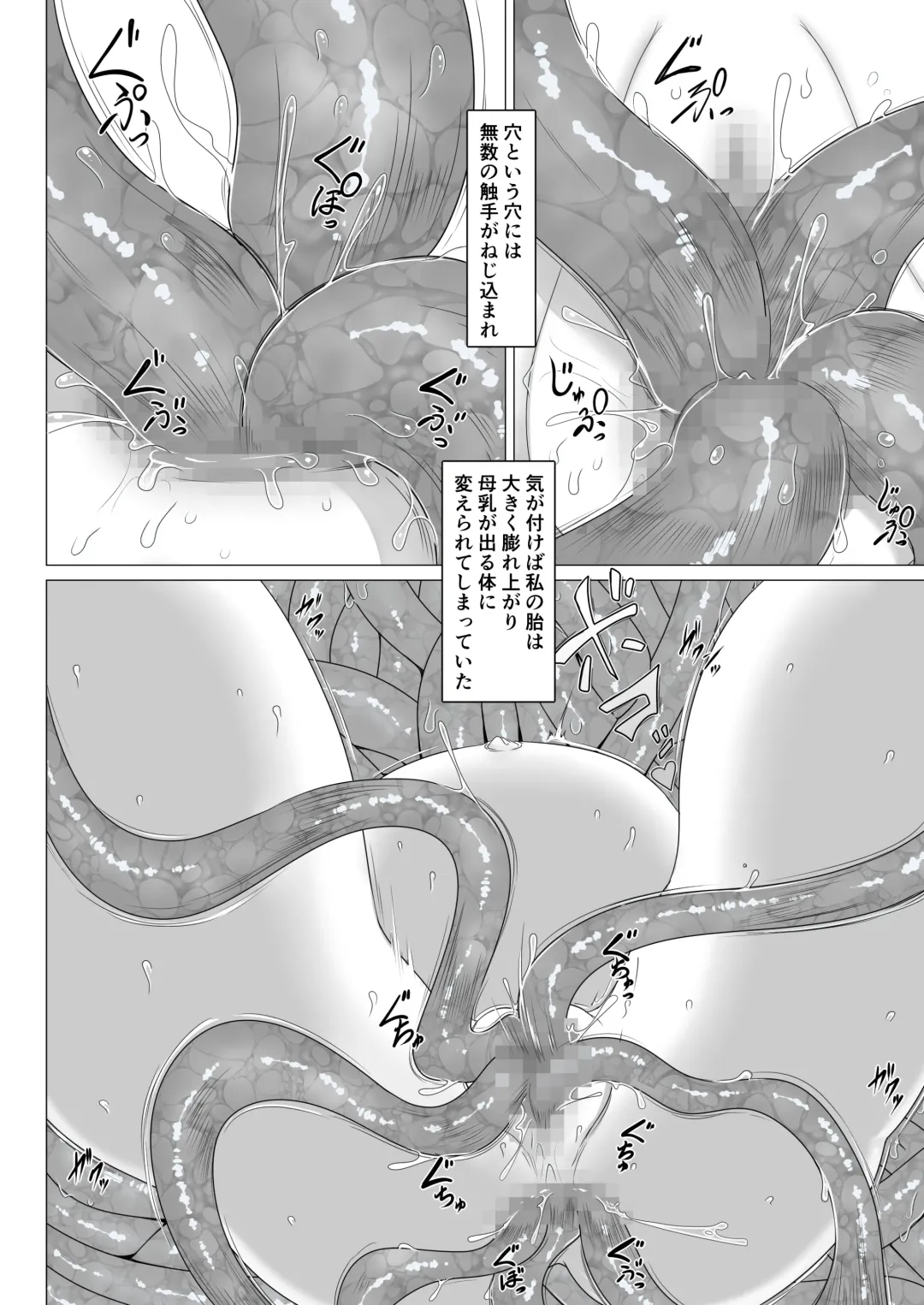 [Aruva] Chounyuu no Ori Fhentai - Page 6