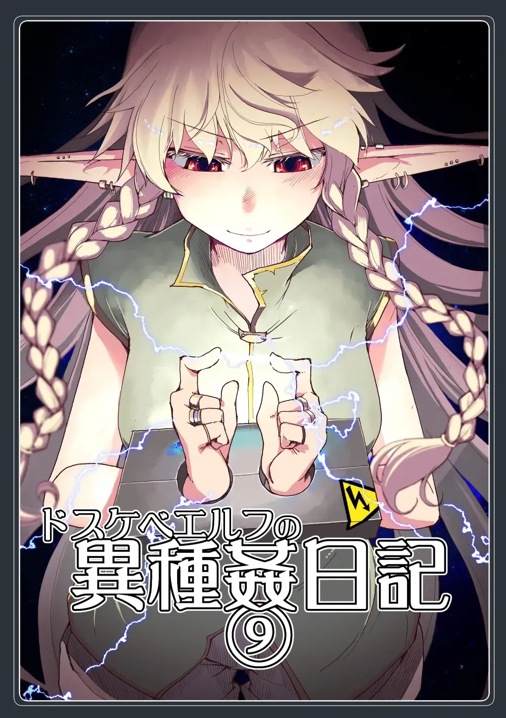 Read [Ryo] Dosukebe Elf no Ishukan Nikki 9 - Fhentai.net