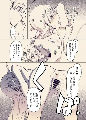 [Ryo] Dosukebe Elf no Ishukan Nikki 9 Fhentai.net - Page 25