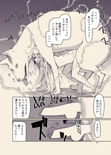 [Ryo] Dosukebe Elf no Ishukan Nikki 9 Fhentai.net - Page 31