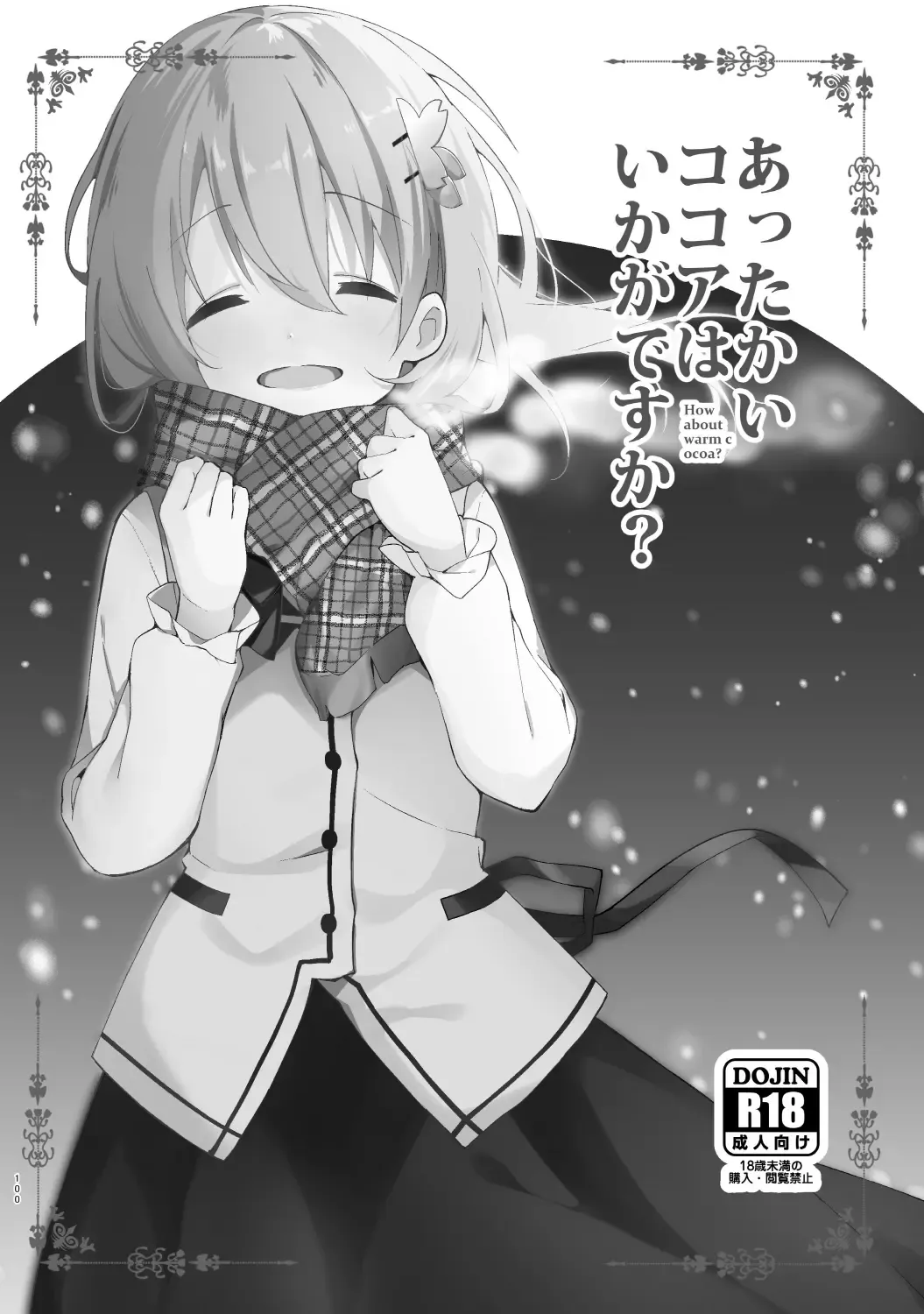 [Sekine Hajime] Gochuumon wa Kokoa to Soushuuhen desu ka? - is the order a cocoa and compilation? Fhentai - Page 100