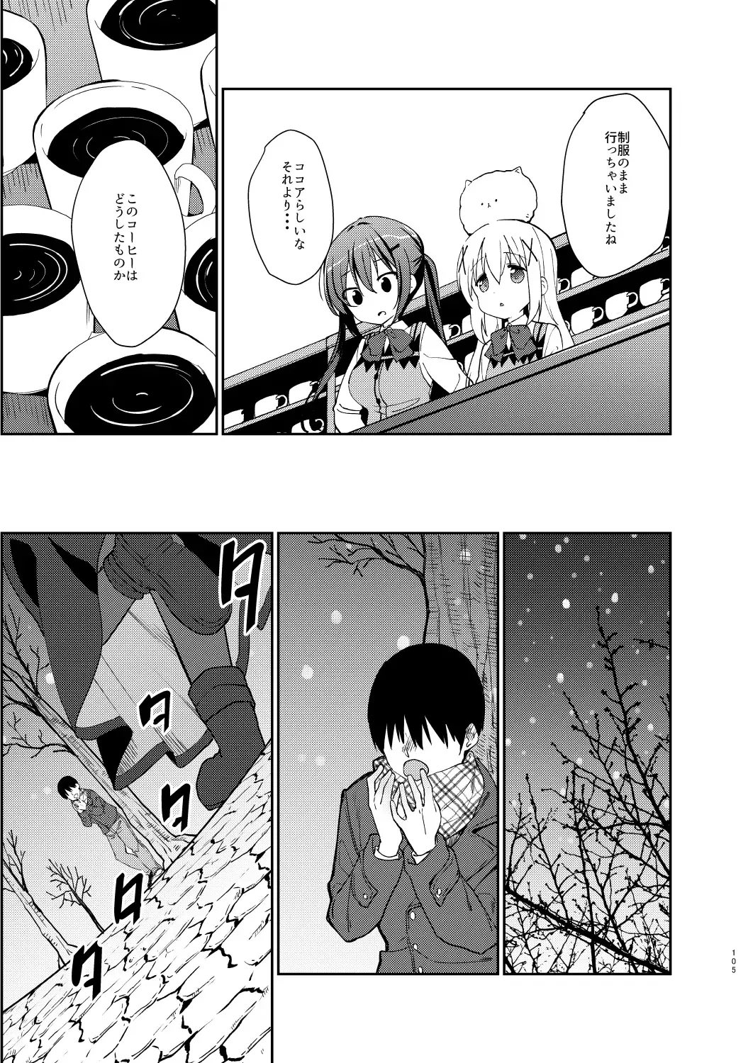 [Sekine Hajime] Gochuumon wa Kokoa to Soushuuhen desu ka? - is the order a cocoa and compilation? Fhentai - Page 105