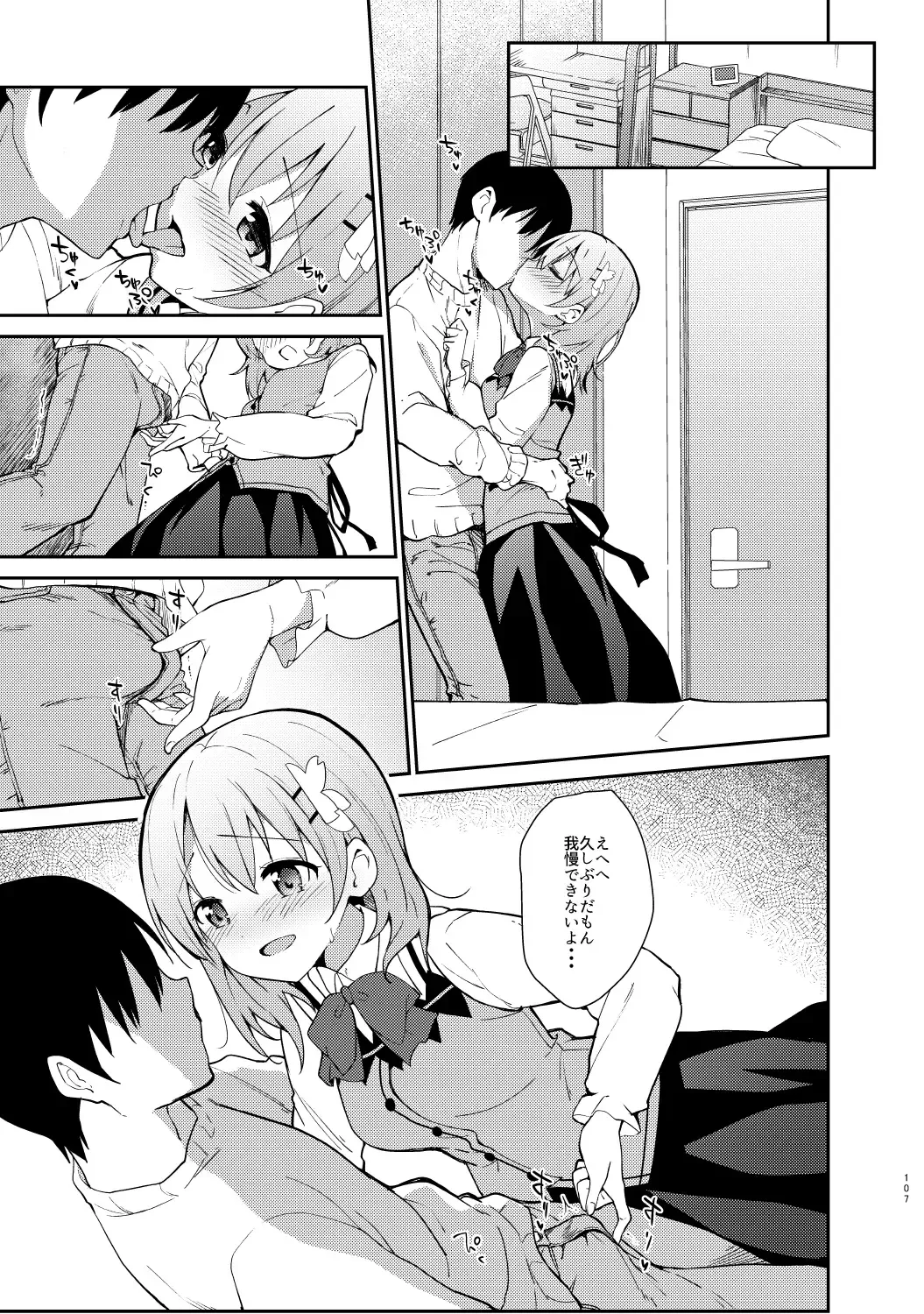 [Sekine Hajime] Gochuumon wa Kokoa to Soushuuhen desu ka? - is the order a cocoa and compilation? Fhentai - Page 107