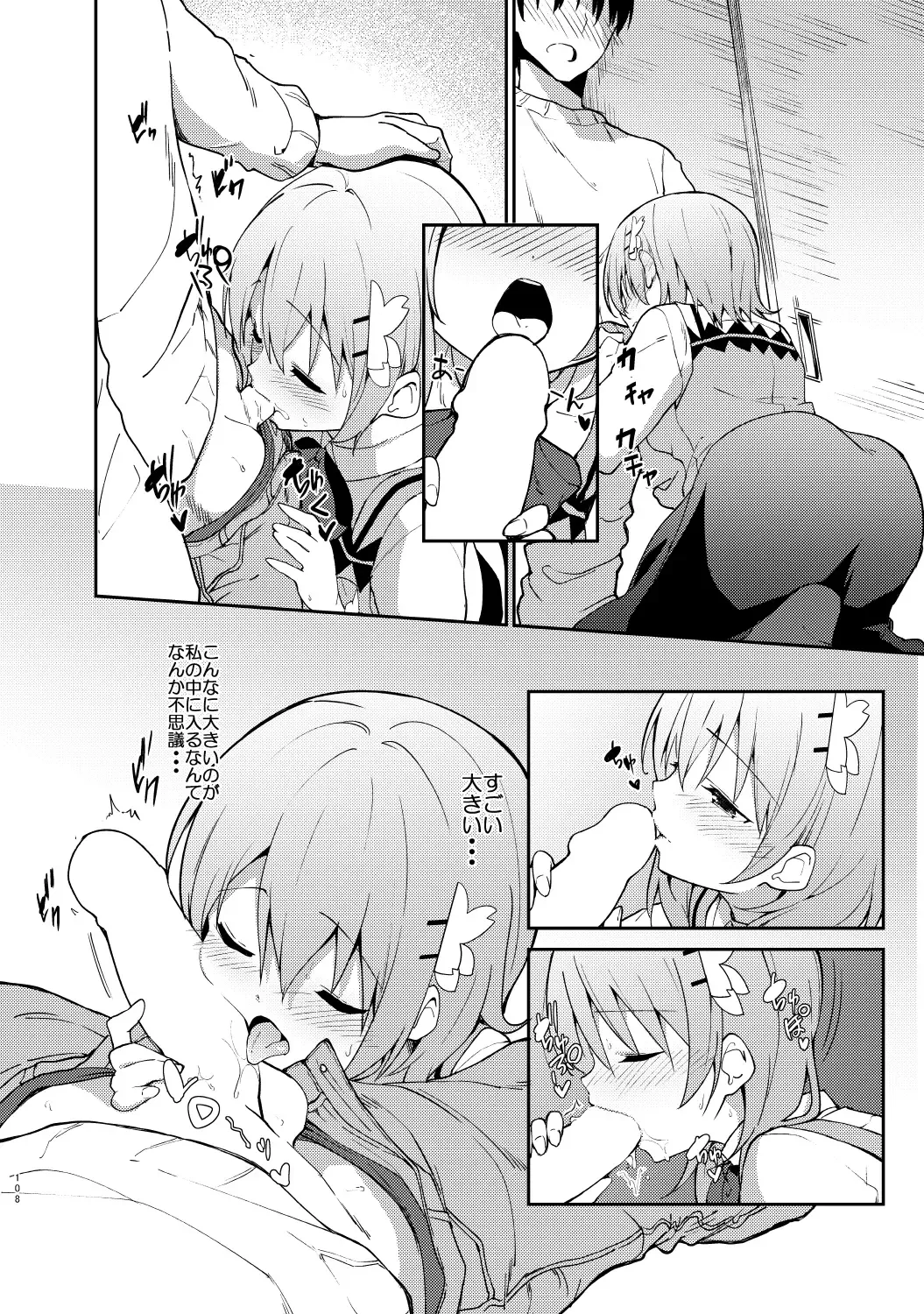 [Sekine Hajime] Gochuumon wa Kokoa to Soushuuhen desu ka? - is the order a cocoa and compilation? Fhentai - Page 108