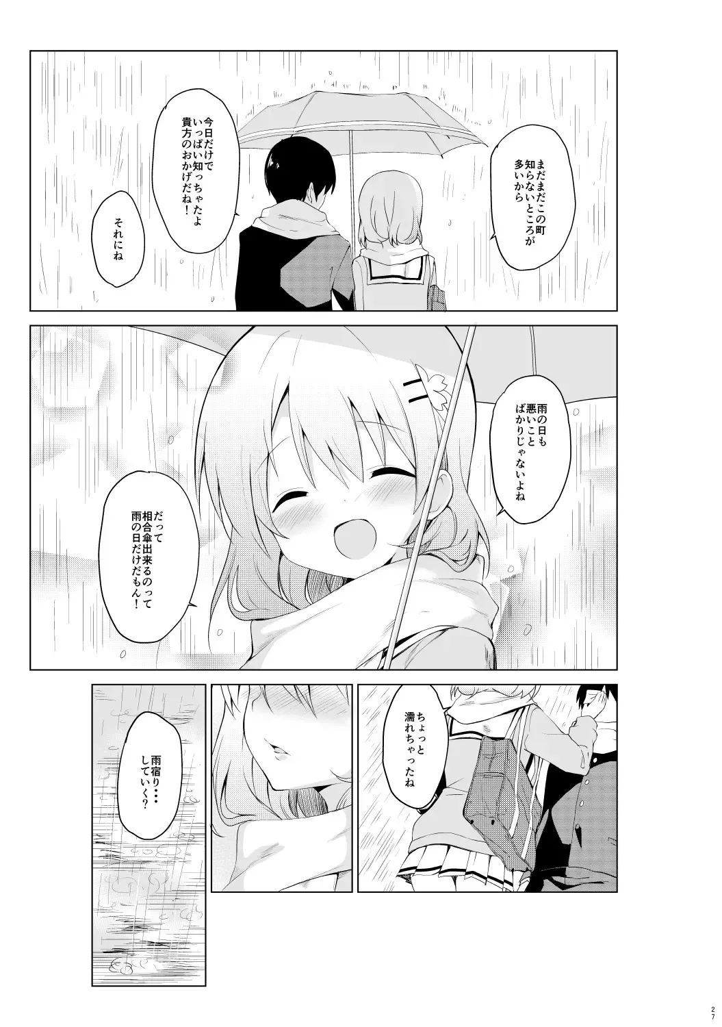 [Sekine Hajime] Gochuumon wa Kokoa to Soushuuhen desu ka? - is the order a cocoa and compilation? Fhentai - Page 27