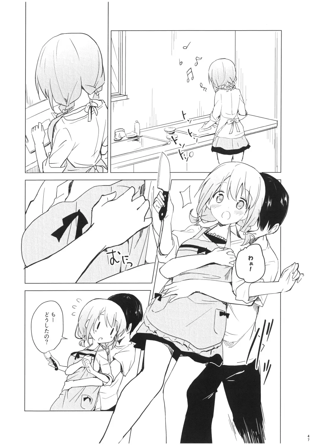 [Sekine Hajime] Gochuumon wa Kokoa to Soushuuhen desu ka? - is the order a cocoa and compilation? Fhentai - Page 47