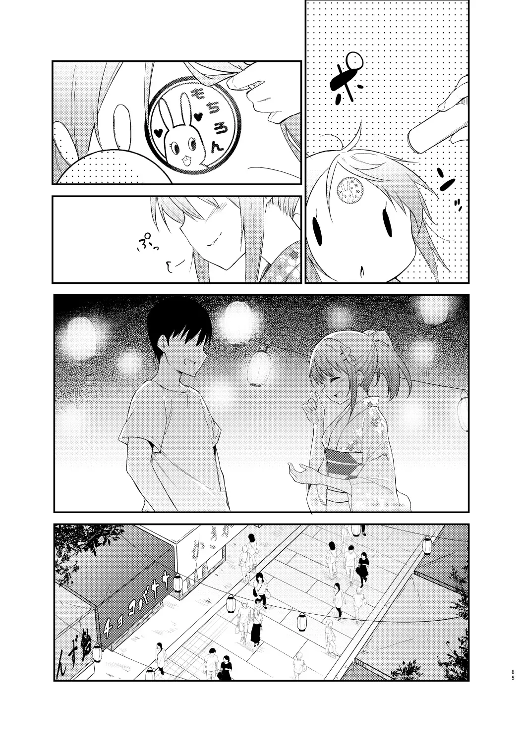 [Sekine Hajime] Gochuumon wa Kokoa to Soushuuhen desu ka? - is the order a cocoa and compilation? Fhentai - Page 85