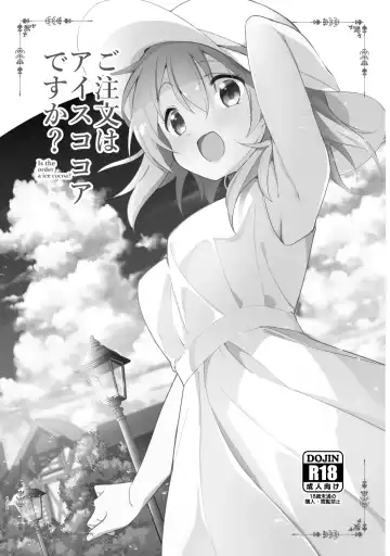 [Sekine Hajime] Gochuumon wa Kokoa to Soushuuhen desu ka? - is the order a cocoa and compilation? Fhentai - Page 122
