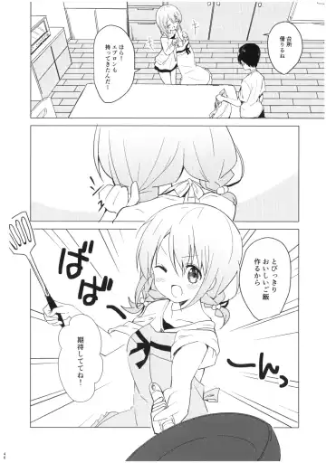 [Sekine Hajime] Gochuumon wa Kokoa to Soushuuhen desu ka? - is the order a cocoa and compilation? Fhentai - Page 46