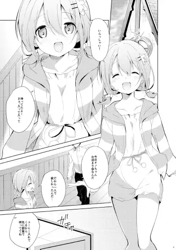 [Sekine Hajime] Gochuumon wa Kokoa to Soushuuhen desu ka? - is the order a cocoa and compilation? Fhentai - Page 5