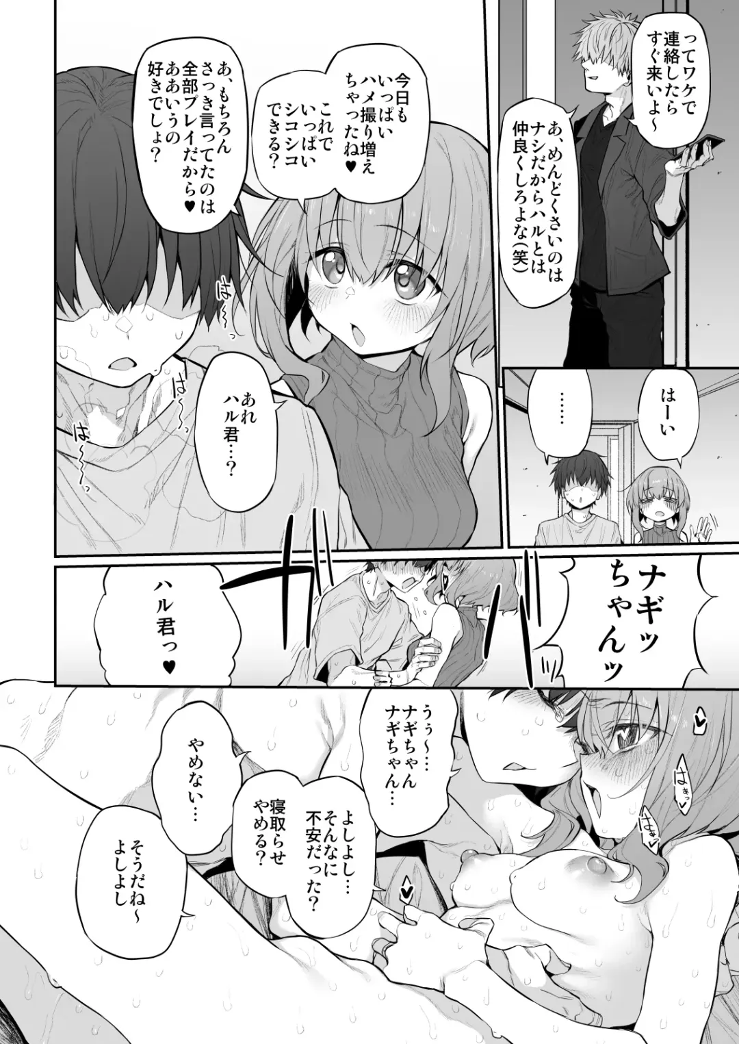 [Suga Hideo] Netorasetsuma Fhentai - Page 22