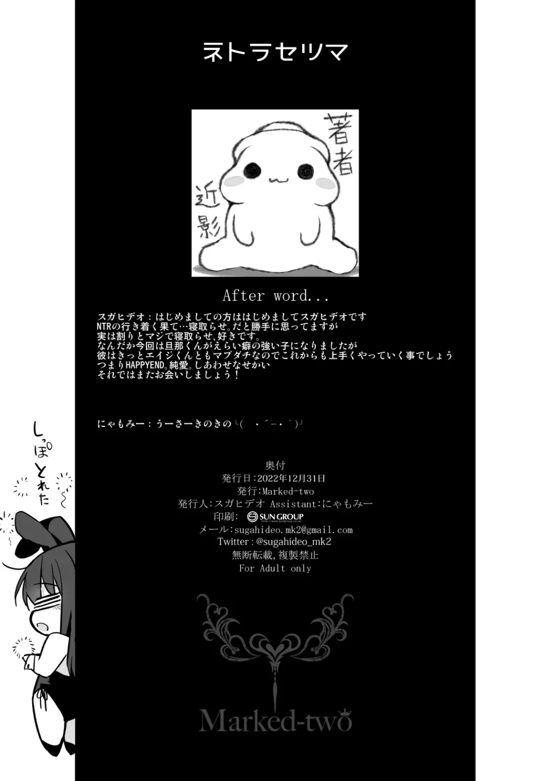 [Suga Hideo] Netorasetsuma Fhentai - Page 26