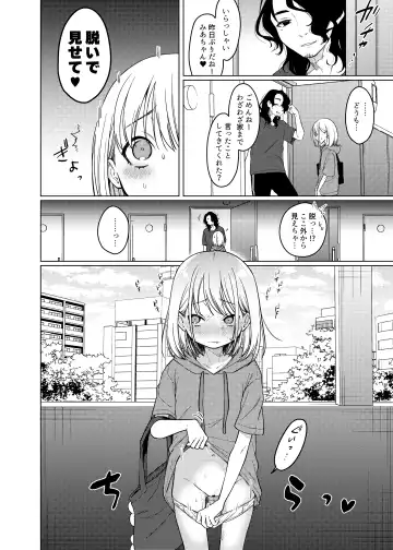 [Dancyo] Kouhai no Kanojo, Tsumamigui Fhentai - Page 22
