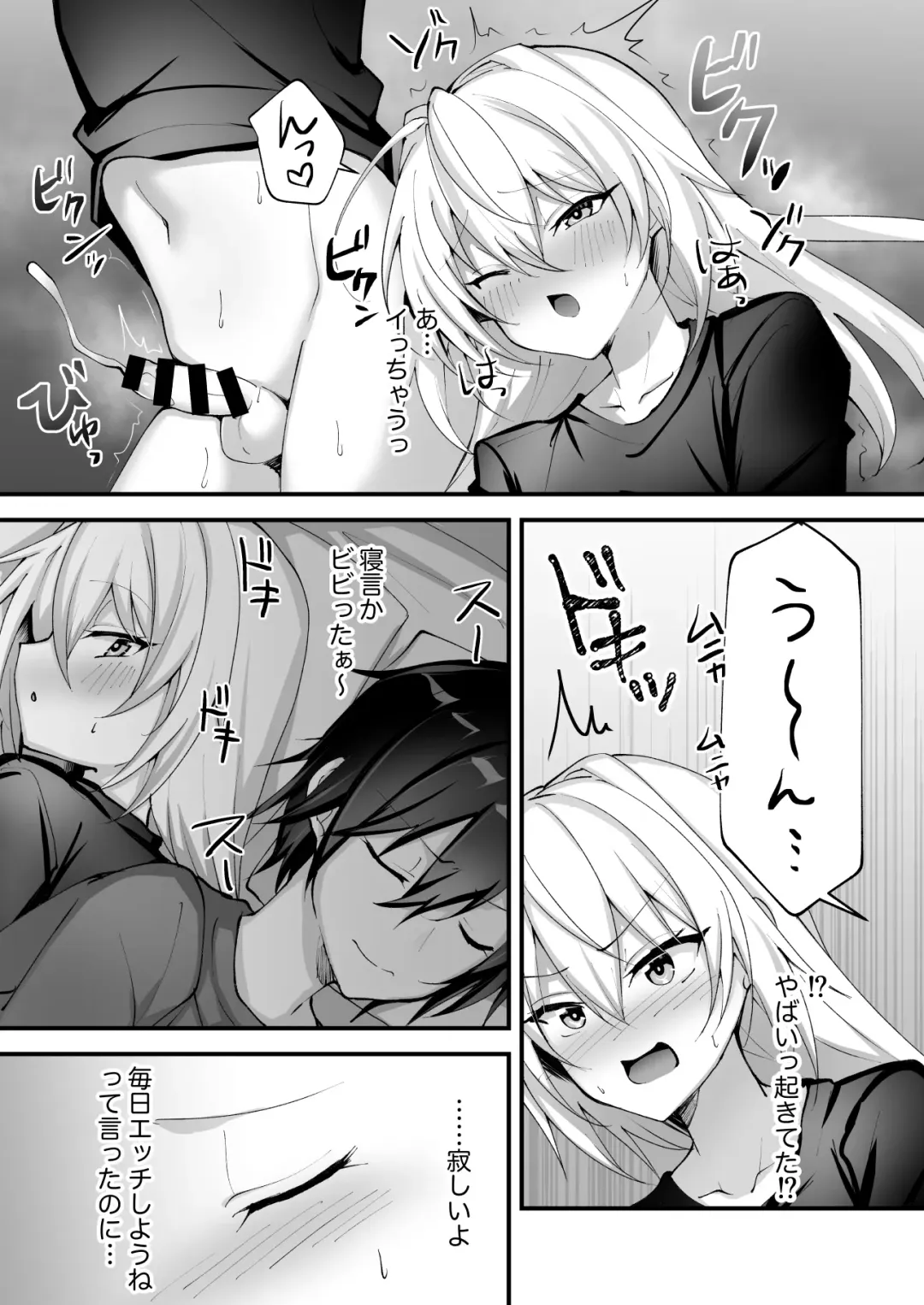 [Uruaki] Ecchi na Otokonoko to Bakansu ni Itte Iyasaretai Fhentai - Page 5