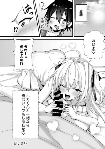 [Uruaki] Ecchi na Otokonoko to Bakansu ni Itte Iyasaretai Fhentai - Page 42