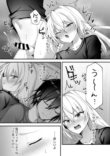 [Uruaki] Ecchi na Otokonoko to Bakansu ni Itte Iyasaretai Fhentai - Page 5