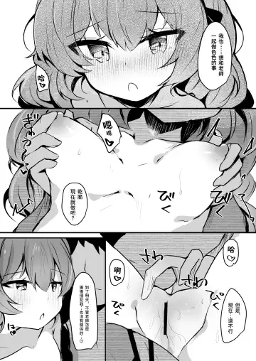 [Hinata Yuu] Iroha to Dousei Polynesian Sex | 和彩葉的同居波利尼西亞式甜蜜性愛 Fhentai.net - Page 12