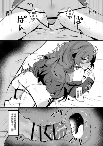 [Hinata Yuu] Iroha to Dousei Polynesian Sex | 和彩葉的同居波利尼西亞式甜蜜性愛 Fhentai.net - Page 19