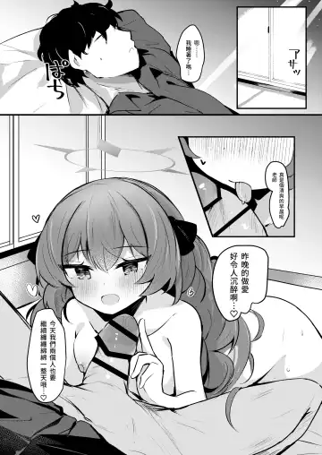 [Hinata Yuu] Iroha to Dousei Polynesian Sex | 和彩葉的同居波利尼西亞式甜蜜性愛 Fhentai.net - Page 26