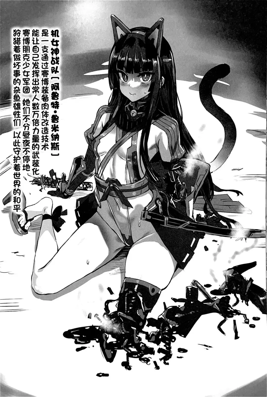 [Asanagi] Gareki 33 Fhentai - Page 10