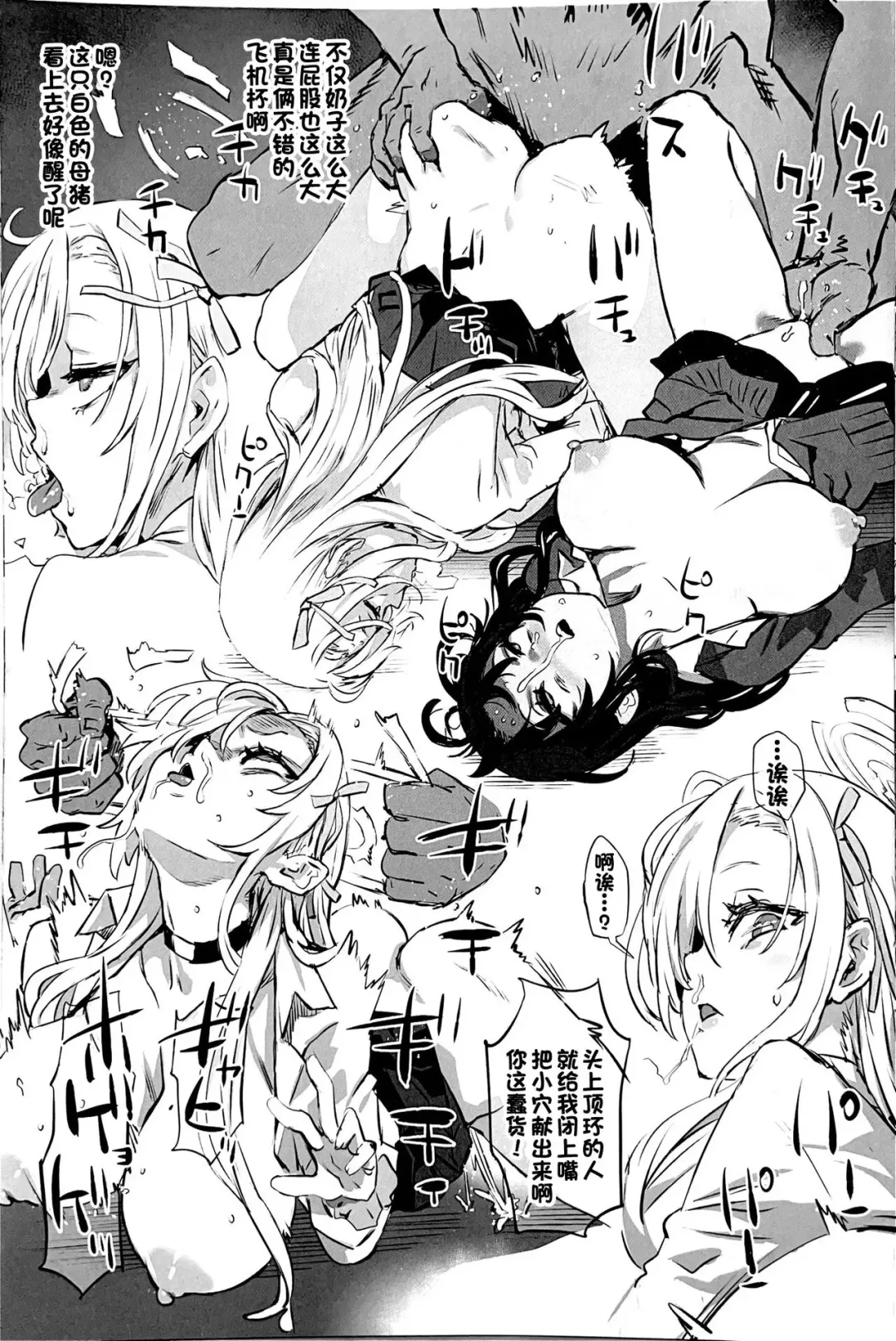 [Asanagi] Gareki 33 Fhentai - Page 7