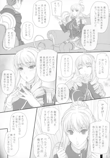 [Komori Kei] Bertille-San Oshiri de Ecchi Dekiru kana? ~Chounai Senjou wa Shukujo no Tashinami~ Fhentai - Page 3