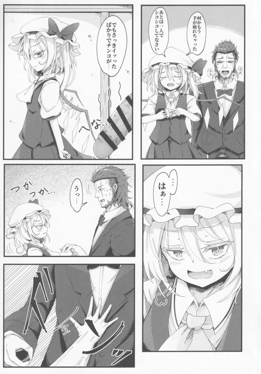 [Dyon] Wakarase Flan-chan Fhentai - Page 10
