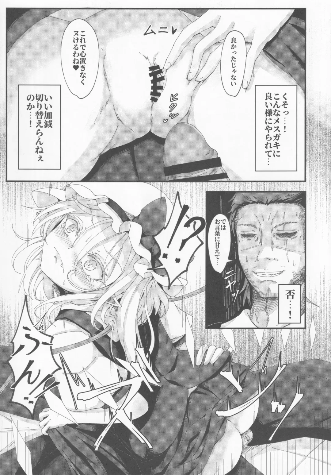 [Dyon] Wakarase Flan-chan Fhentai - Page 12